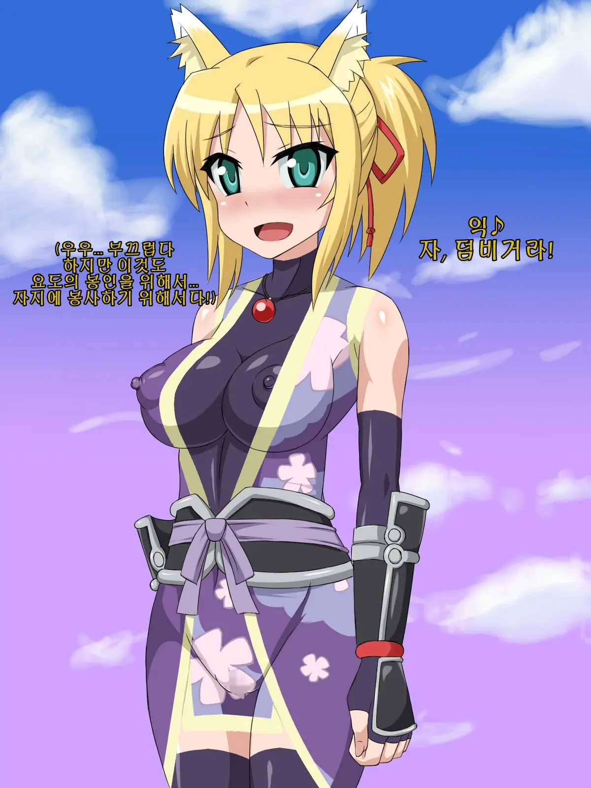Kininatteita Onnanoko Ga, Itsunomanika Kimobuta Otoko No Chinpo Ana Ni Tsukuri Kaerareteita... ~PET DAYS~